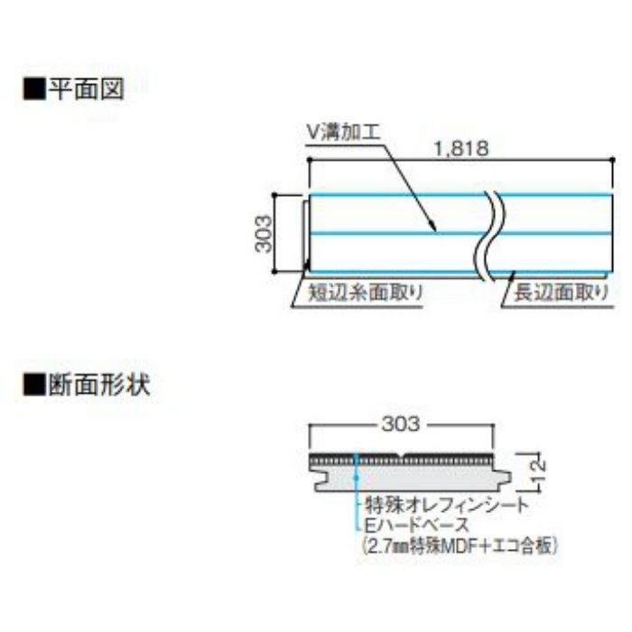 YN80-PK ハピアフロア トレンドウッド柄 戸建用 特殊加工化粧シート床材 12mm厚 303×1818mm マロンブラウン 6枚入