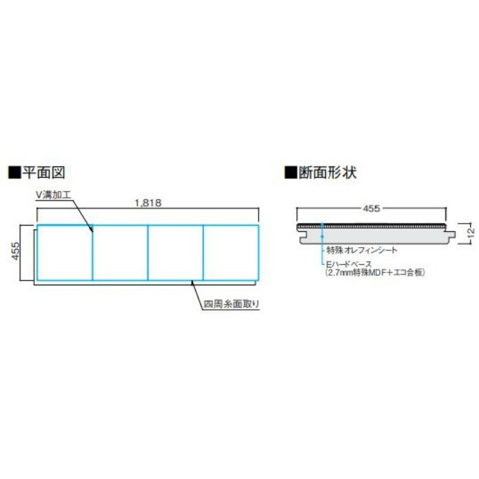 YN93-EB ハピアフロア スクエア 戸建用 特殊加工化粧シート床材 12mm厚 455×1818mm アイアンブラック 2枚入