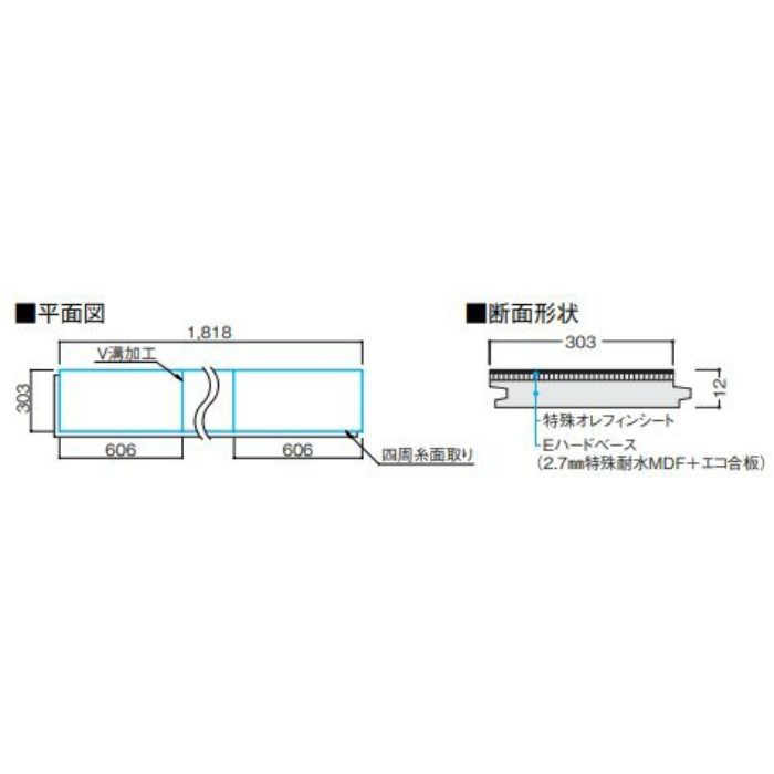 YN83-SK ハピアフロア 石目柄Ⅱ（鏡面調仕上げ） 戸建用 特殊加工化粧シート床材 12mm厚 303×1818mm グリジオコスタ柄 6枚入