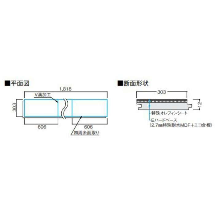 YN84-SF-V ハピアフロア 石目柄Ⅱ（艶消し仕上げ）-VS 戸建用 特殊加工化粧シート床材 12mm厚 303×1818mm フィオリートベージュ柄 6枚入