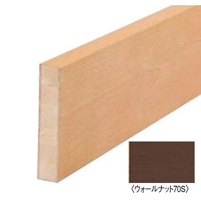 YPZ22-2370-S WPCマットコート玄関造作材 玄関巾木（芯あり） 30×150×2950mm ウォールナット70S