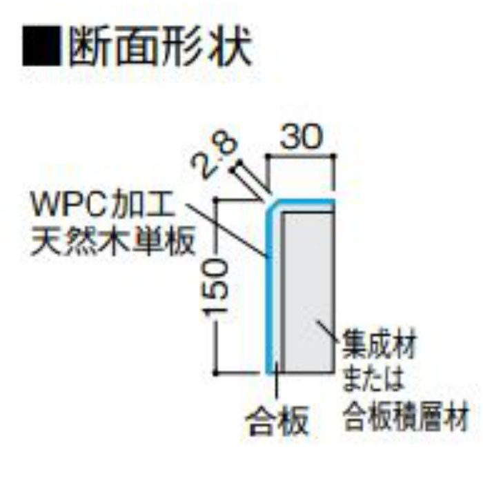 YPZ22-2370-S WPCマットコート玄関造作材 玄関巾木（芯あり） 30×150×2950mm ウォールナット70S