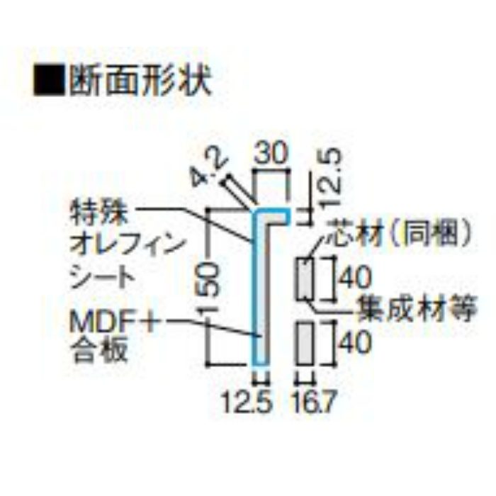 YNZ13-26PE セレクト 玄関巾木(L型芯同梱) 銘木柄 ペールグレー L型：30×150×1950mm 芯材：16.7×40×1940mm 玄関造作材