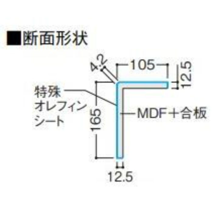 YNZ111-16EG ハピアフロア玄関造作材 スクエア 上り框（L型） 12.5mm厚 105×165×1950mm コンクリートグレー