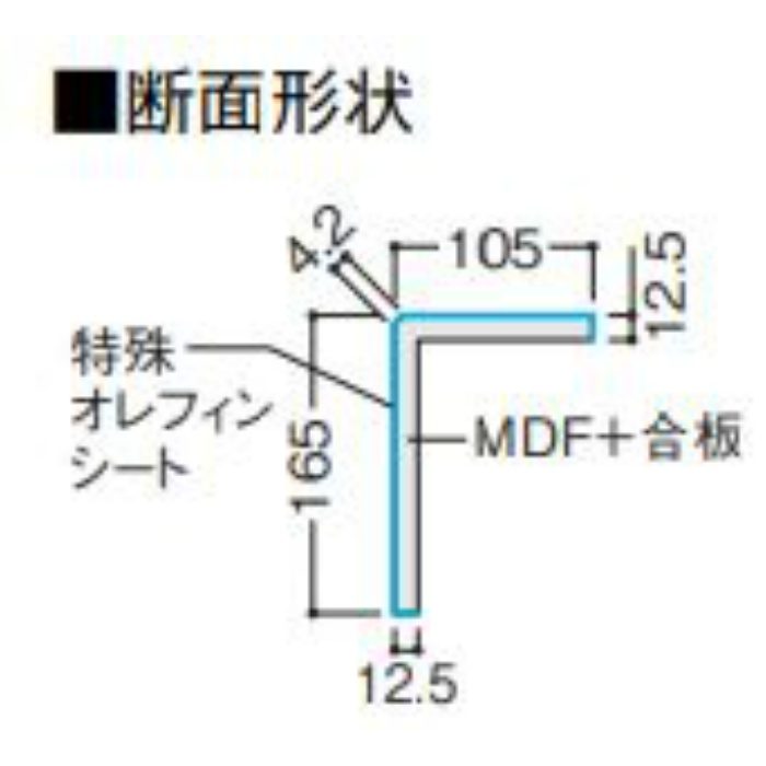 YNZ91-16SK ハピアフロア玄関造作材 石目柄Ⅱ（鏡面調仕上げ） 上り框（L型） 12.5mm厚 105×165×1950mm グリジオコスタ柄