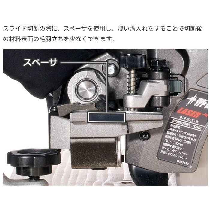 C7RSHD(K) 卓上スライド丸のこ のこ刃径190mm チップソー（黒鯱）付