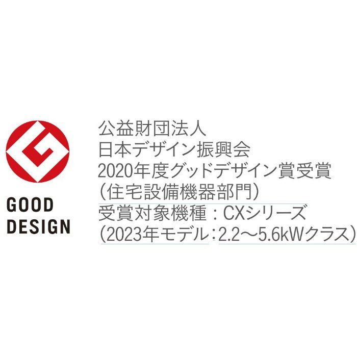 S223ATCS-W ルームエアコン CXシリーズ 6畳用 高さ250mmスリムタイプ ホワイト 室内機・室外機セット