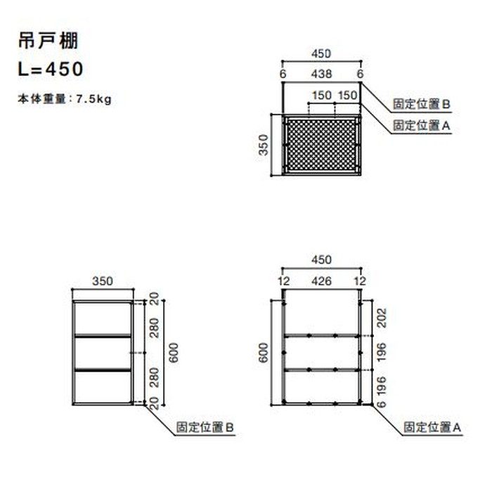 SOU-450W SOUシリーズ 吊戸棚 450×350×600mm