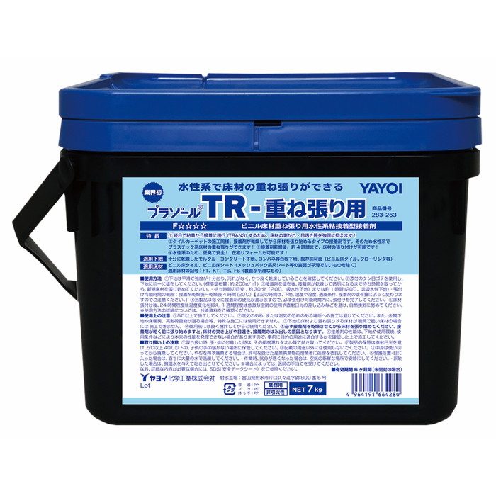 283-263 プラゾールTR 重ね張り用 7kg