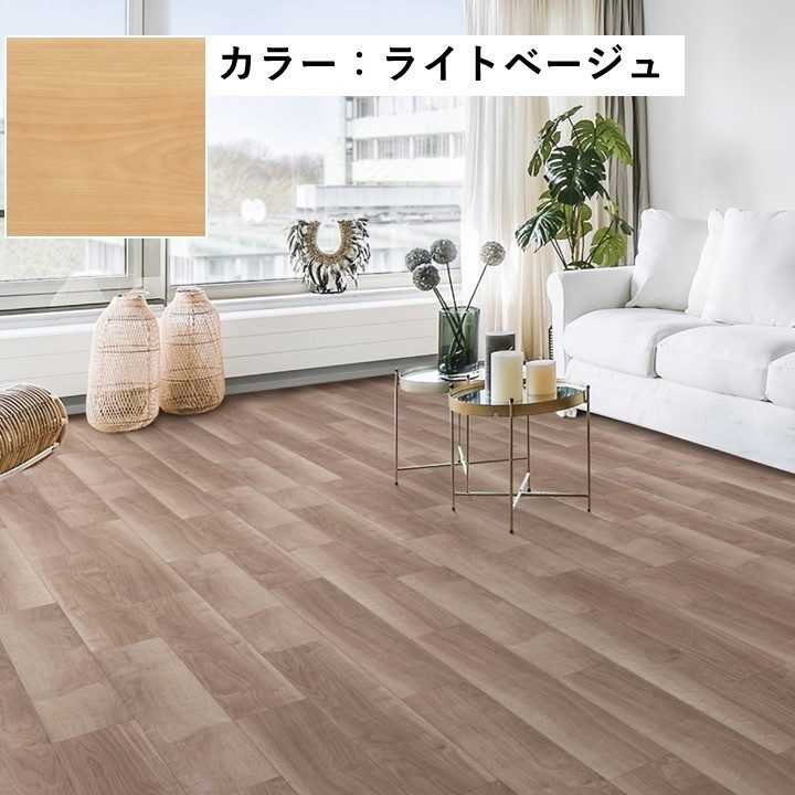 YB12740-PL ハピアオトユカ40 トレンドウッド柄（147幅タイプ） マンション用直張防音床材 特殊加工化粧シート床材 厚14.5mm 147×905mm ライトベージュ 24枚入