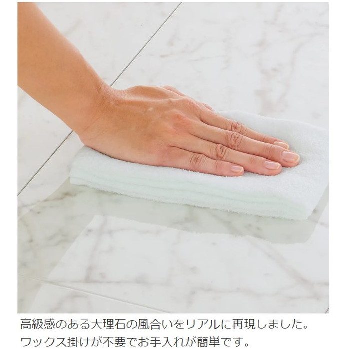 YB11045-SC イエリアオトユカ45 セレクト 石目柄 (180幅タイプ