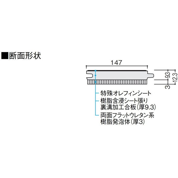 YB12545-PS ハピアオトユカ45 トレンドウッド柄（147幅タイプ