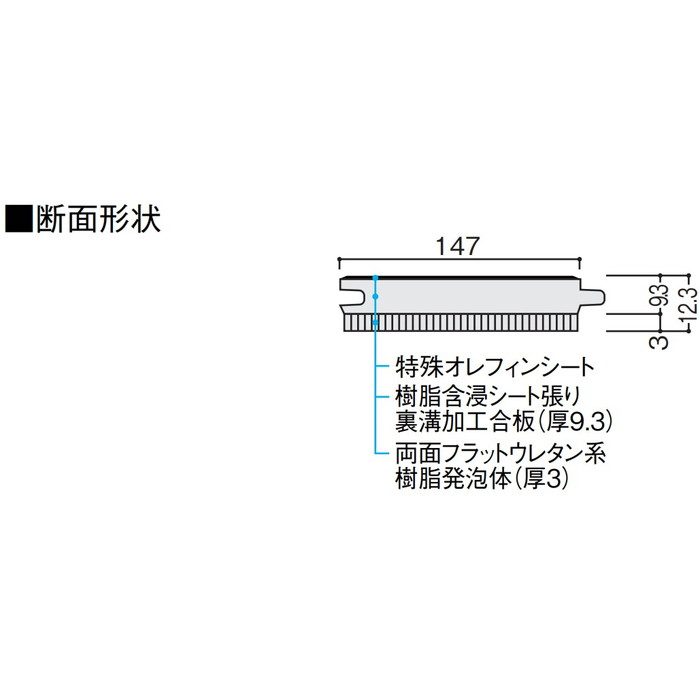 YB12545-PG ハピアオトユカ45 トレンドウッド柄（147幅タイプ） マンション用直張防音床材 特殊加工化粧シート床材 厚12.3mm 147×905mm スモークグレー 24枚入