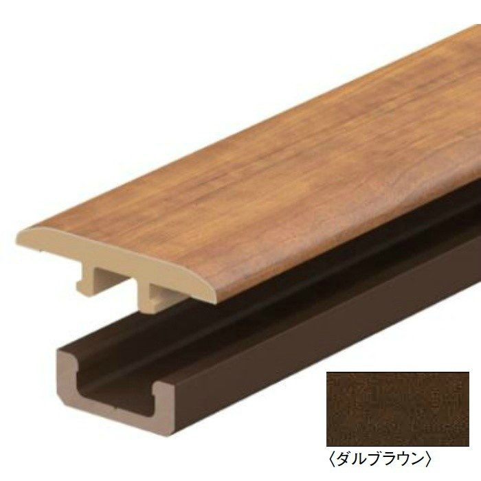 MT7101-53MW リモデル造作材 床見切6T（化粧シート仕様・6mm厚フロアー専用） 継手タイプ 厚9mm 25×1950mm ダルブラウン