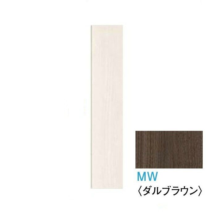 WL97-11MW 腰パネル ダルブラウン 厚3mm 900×151.5mm 12枚入 デザイン壁材 スタイルアート ベーシックタイプ