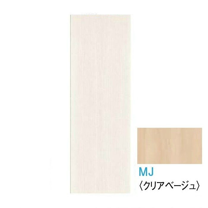WL97-24MJ ハピアウォール ベーシックタイプⅡ デザイン壁材 hapia 壁