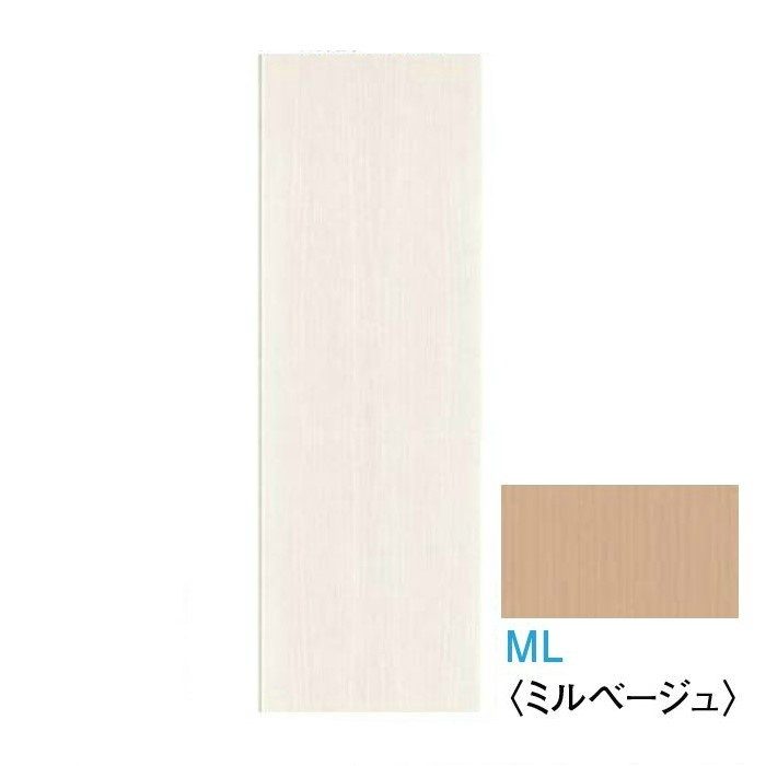 WL97-24ML 壁パネル ミルベージュ 厚3mm 2730×455mm 4枚入 デザイン壁材 スタイルアート ベーシックタイプ
