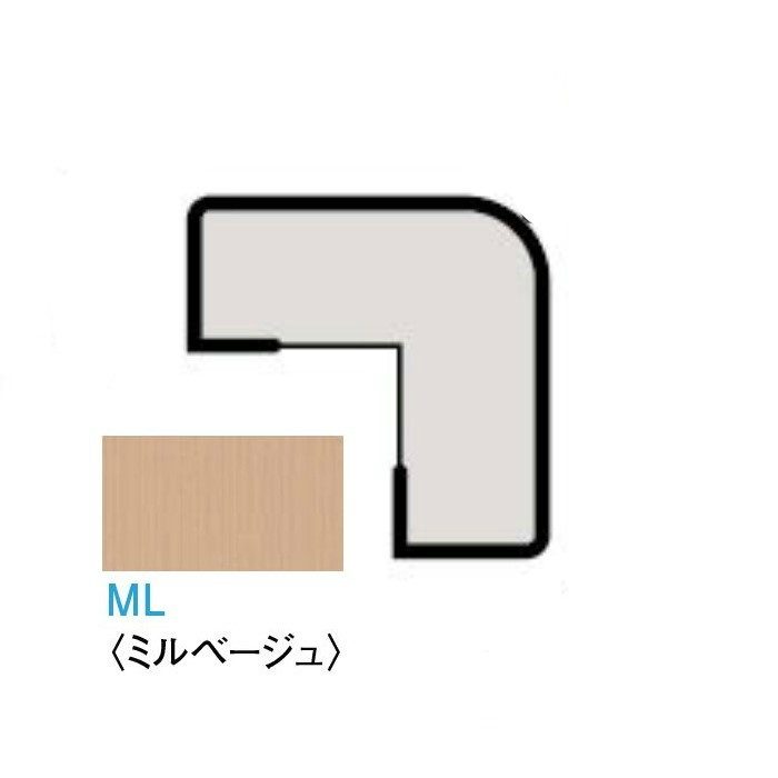 WL96-B11ML ハピアウォール ベーシックタイプⅡ専用施工部材 出隅（腰パネル専用 縦部材） 975mm ミルベージュ用