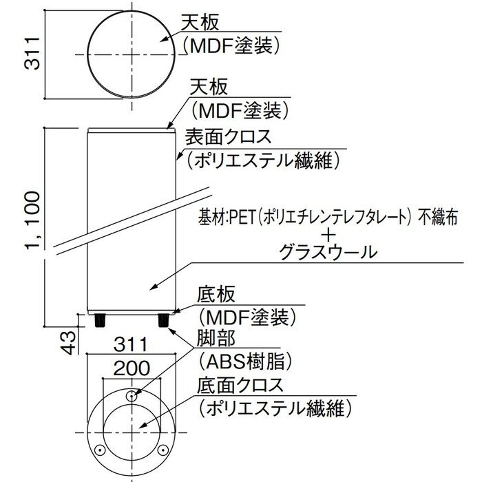 WB1101-02 サウンドトロン 音響調整部材 直径311×高1100mm ベージュ