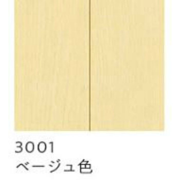 MK98 化粧段差見切り縁 ダイヤモンドフロアー 3000シリーズ 3001 ベージュ色対応品