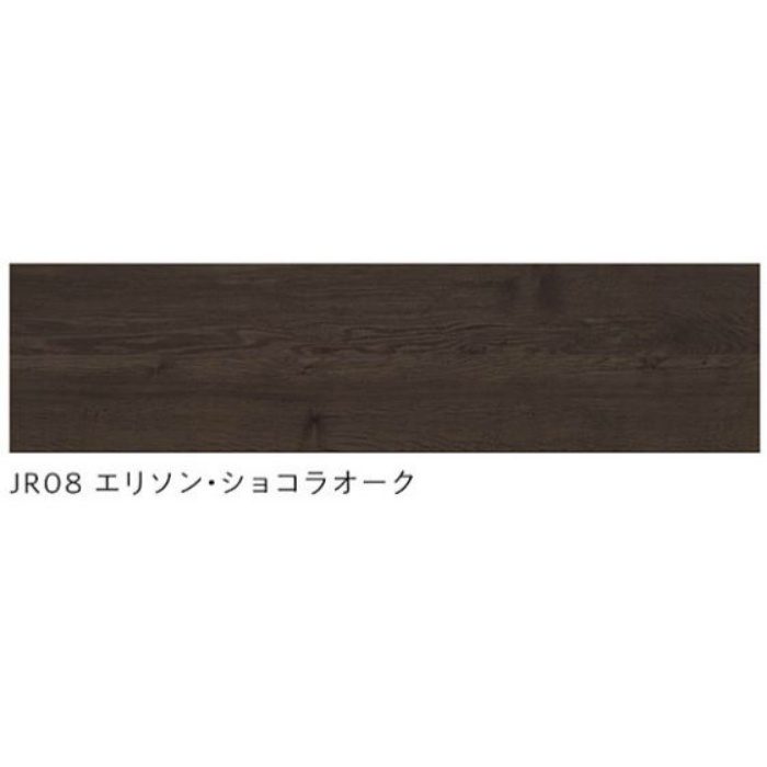 SK08 化粧巾木 ダイヤモンドフロアー Juri JR08 エリソン・ショコラオーク対応品 10本入