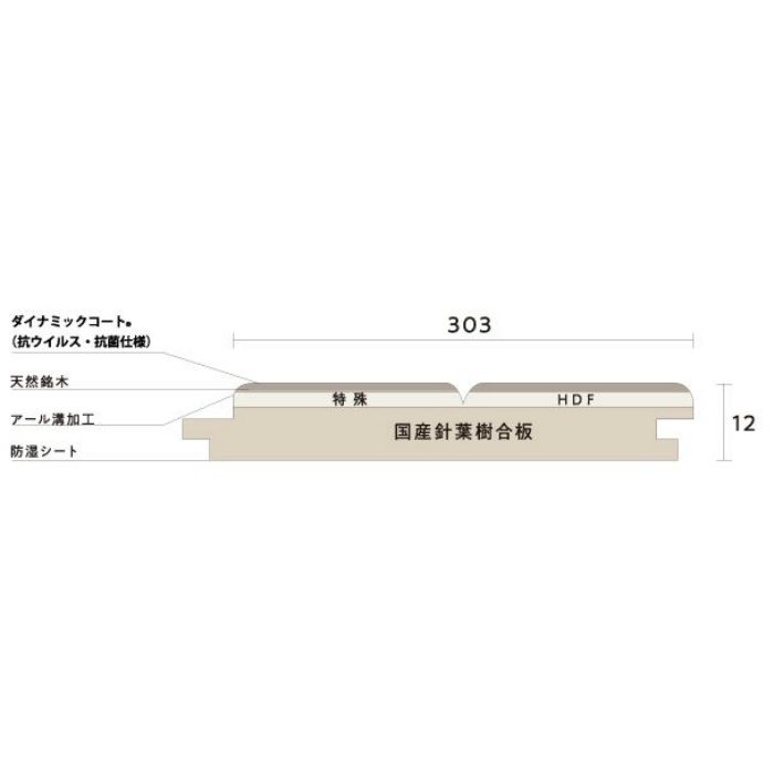 ER1S ダイナクティブフロアー 匠rustic ハードメイプル 6枚入