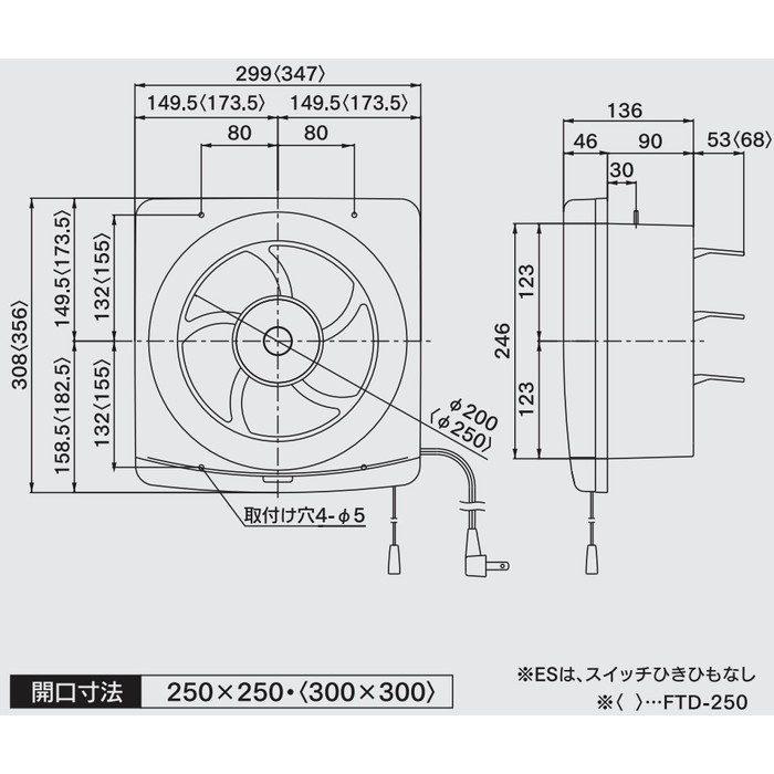 FTD-250ES 台所用・一般換気扇 オイルパックタイプ 電気式シャッター（排気） 25cm