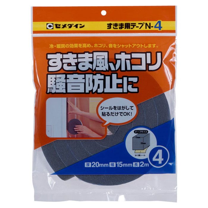 TP-165 すきま用テープ N-4 20mm×15mm×2m