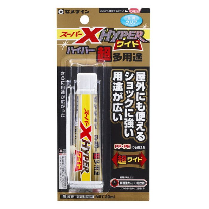 AX-176 スーパーX ハイパーワイド ブリスターパック 20ml