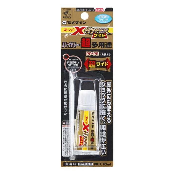 AX-175 スーパーX ハイパーワイド ブリスターパック 10ml