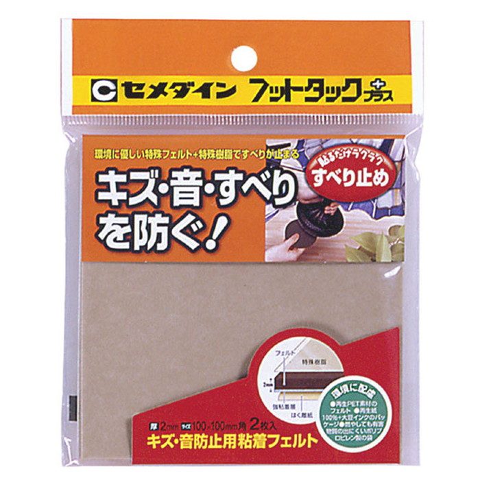 TP-811 フットタックプラス（すべり防止） 100×100mm ベージュ