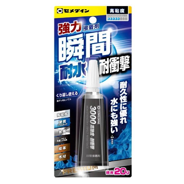 CA-110 3000耐水・耐衝撃 20g