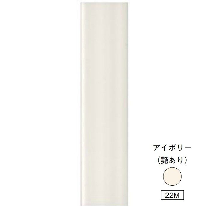 ZA-222MBU2 バスフィットパネル施工部材 篏合タイプ樹脂ジョイナー 見切り用 L3075mm アイボリー（艶あり） 2本入