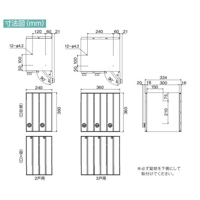 CSP-231T-3DK 集合郵便受 ポステック 前入れ後出し 縦型・3戸用 大型