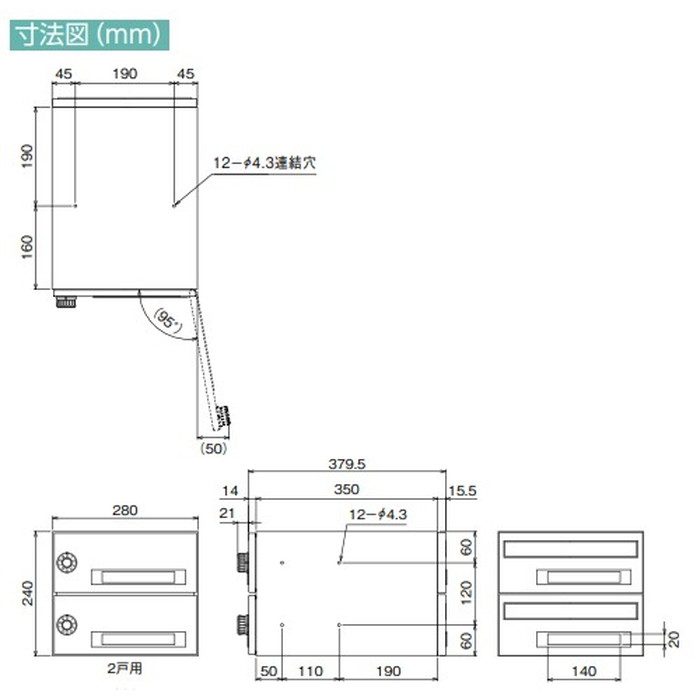 CSP-205-2D 集合郵便受 ポステック 前入れ後出し 横型・2戸用 屋内仕様