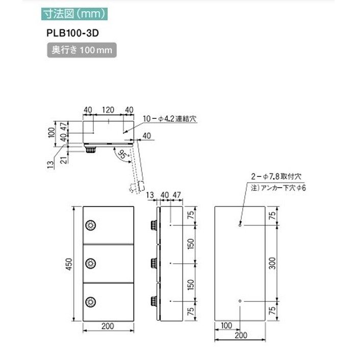 PLB100-3D パーソナルボックス 前入れ前出し 3段 静音ダイヤル錠 屋内