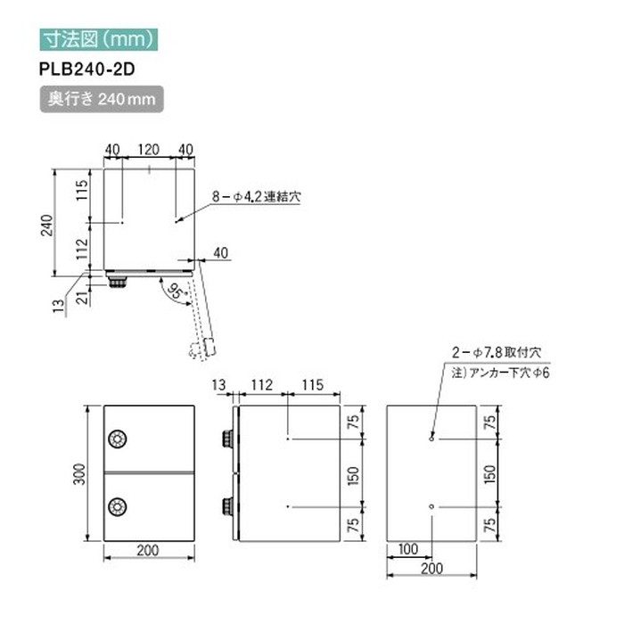PLB240-2D パーソナルボックス 前入れ前出し 2段 静音ダイヤル錠 屋内仕様 D220mm ステンレス【セール開催中】