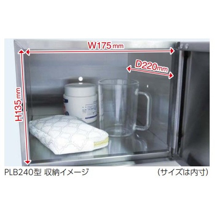 【入荷待ち】PLB240-3D パーソナルボックス 前入れ前出し 3段 静音ダイヤル錠 屋内仕様 D220mm ステンレス
