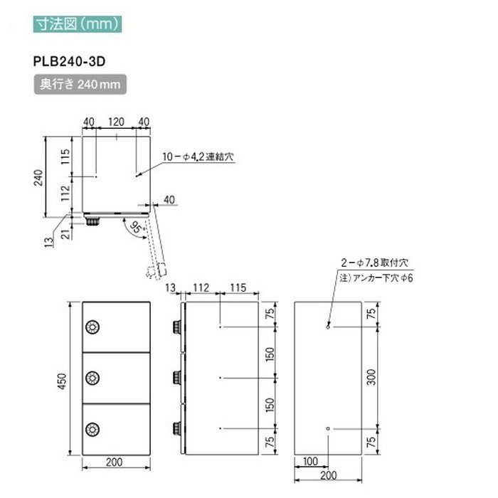 【入荷待ち】PLB240-3D パーソナルボックス 前入れ前出し 3段 静音ダイヤル錠 屋内仕様 D220mm ステンレス