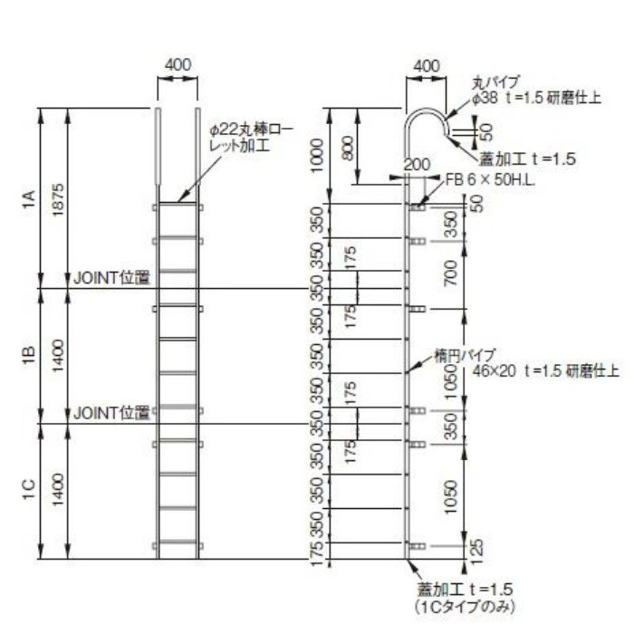 241-793 PSステップ 1C（最下部） 本体 1400mm