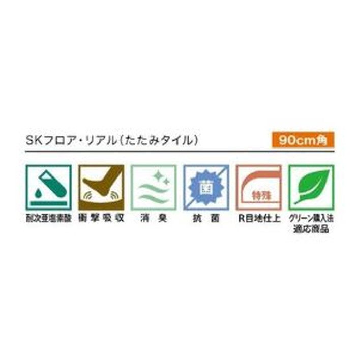 【入荷待ち】PG-22084 Sフロア SKフロア・リアル たたみタイル