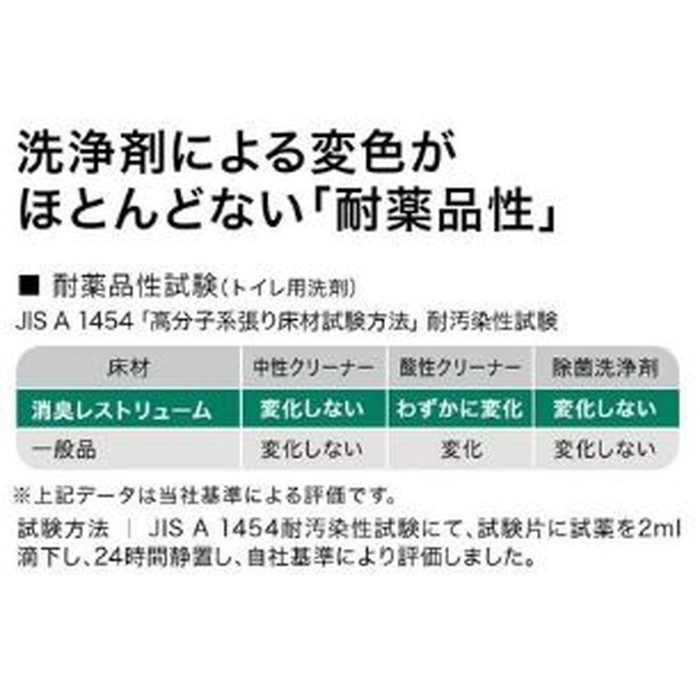 PM-22452 Sフロア 消臭レストリューム 複層シート ミスト柄