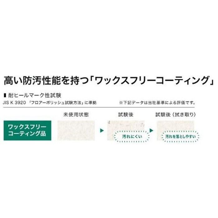 【入荷待ち】PM-22454 Sフロア 消臭レストリューム 複層シート ミスト柄