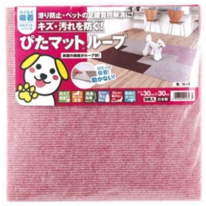 KPL-3031 吸着 ぴたマットループ 30×30cm ローズ 9枚／パック×10