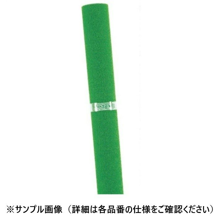 タフト芝カットタイプ 人工芝 5M巻き 約91cm×5m 4本入