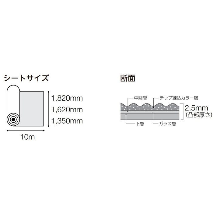 VPC-402 防滑性ビニル床シート ビュージスタ PLUS-お掃除らくらく 2.5×1620mm