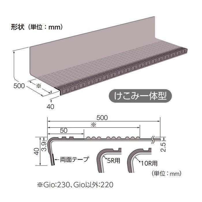 VLT-4021 防滑性ビニル床シート ビュージスタ ステップVLT お掃除らくらくタイプ 3.9×1250×500mm 段鼻10R