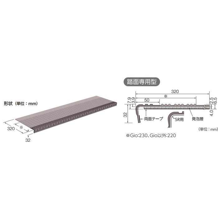 VST-600CP 防滑性ビニル床シート ビュージスタ ステップCP 7.9×1250×320mm 段鼻5R 4枚入