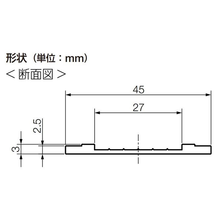 VGD-1005 VG 排水レール エアコン排水用部材 3mm×45mm×25ｍ