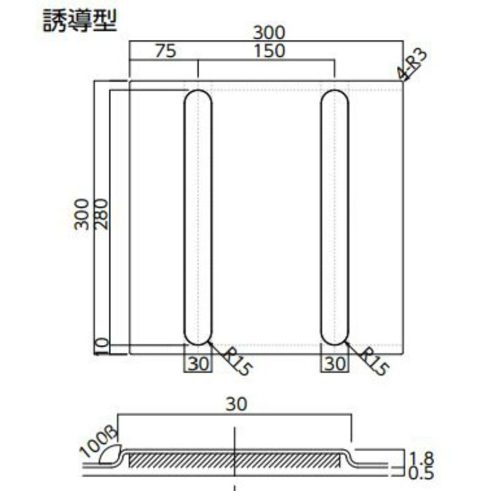 UL-2M ガイドタイル UD-ST 誘導型 簡単施工タイプ 1.8×300×300mm ミディアムグレー 8枚入